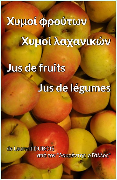Visualizza Χυμοί φρούτων - Χυμοί λαχανικών / Jus de fruits - Jus de légumes di Λαυρέντης ο Γάλλος  - L DUBOIS