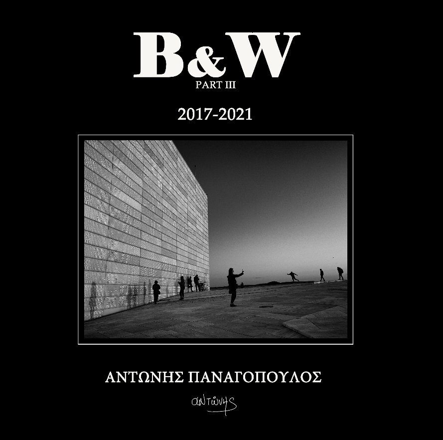 View bw-3: 2017-2021 by Antonis Panagopoulos