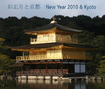 New YEAR 2010 & Kyoto book cover