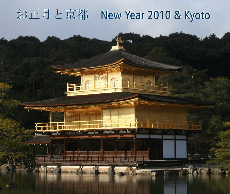 View New YEAR 2010 & Kyoto by Patrick Chadd