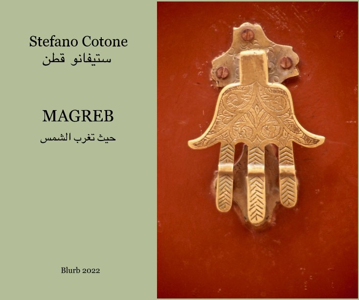 View Magreb by Stefano Cotone ستيفانو قطن