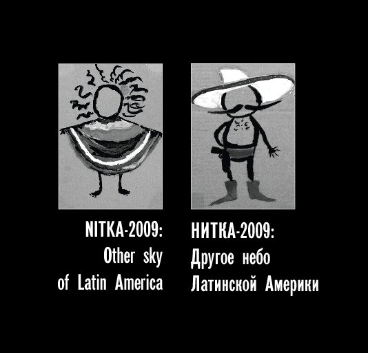 View NITKA-2009: Other sky of Latin America by Roman Gorodko