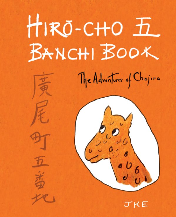 Bekijk The Adventures of Chojiro op John Kenneth Emmerson
