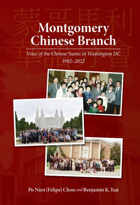 Ver Montgomery Chinese Branch por Po Nien Chou and Benjamin Tsai