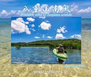 South wind of Yaeyama Islands book cover