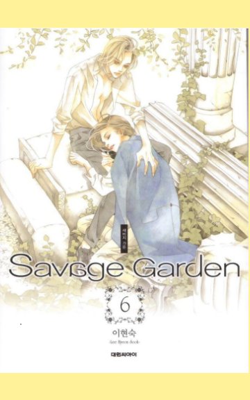 Ver Savage Garden Volume 6 por Lee Hyeon Sook