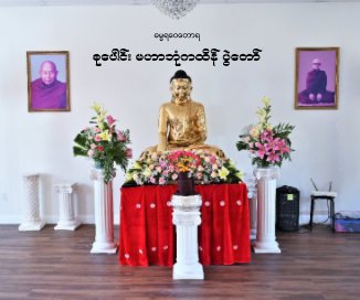 Dhamma Yawei Tawya - Kathina Ceremony book cover