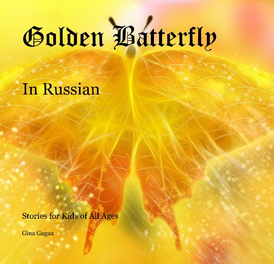 View Golden Batterfly In Russian by Gina Gagua