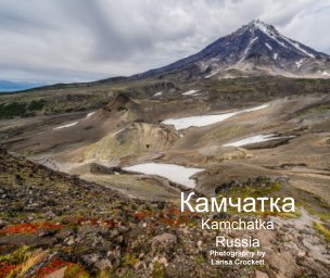 Kamchatka Камчатка book cover