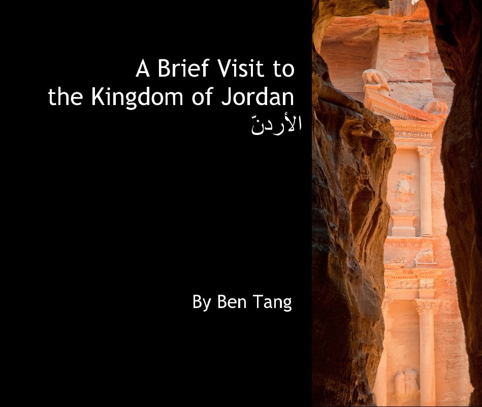 View A Brief Visit to the Kingdom of Jordan by Ben Tang