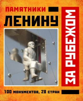 Lenin statues abroad book cover