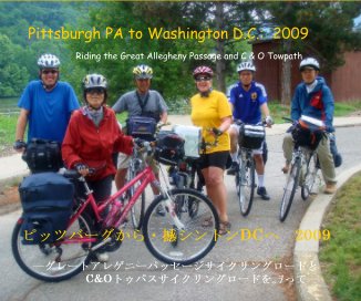 Pittsburgh PA to Washington D.C.: 2009 book cover