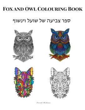 Owl and Fox Colouring Book       ספר צביעה של שועל וינשוף book cover