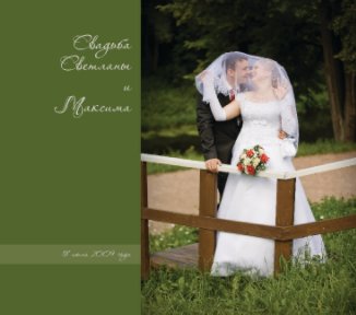 Wedding day. Svetlana&Maxim_RIGHT book cover
