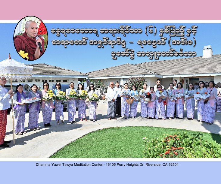 Ver Dhamma Yawei Tawya Meditation Center - 2023 por Henry Kao