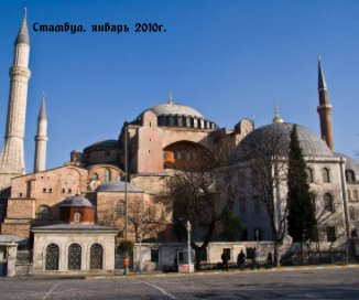 Ð¡ÑÐ°Ð¼Ð±ÑÐ», ÑÐ½Ð²Ð°ÑÑ 2010Ð³. book cover