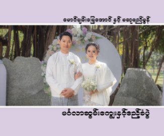 Chan Myae Aung and Su Yee Mon book cover