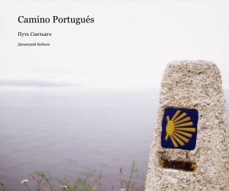 Camino Portugues book cover