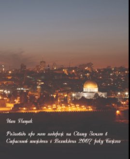 Jerusalem, Easter 2007 book cover
