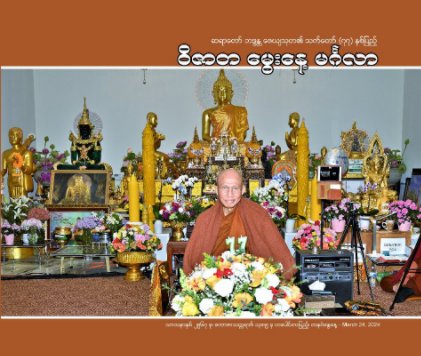 Venerable Ajahn Chaiya - 77th Birthday event book cover