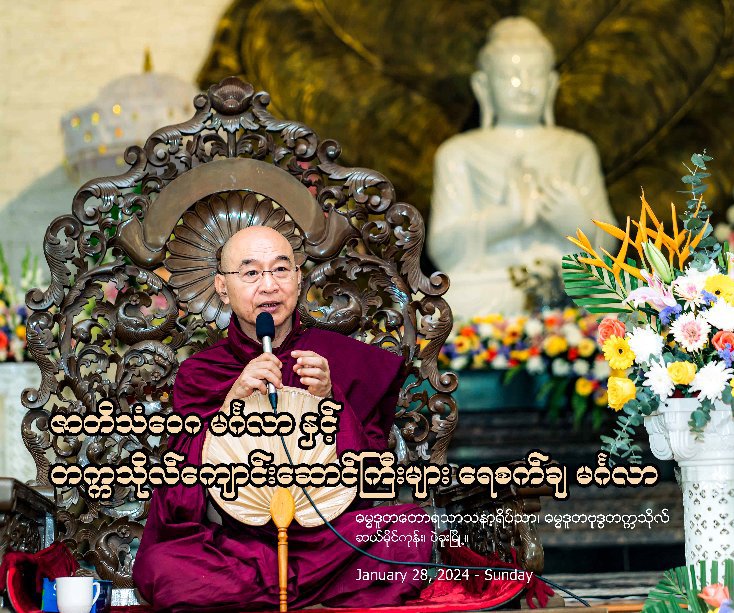 View 60th Birthday celebration at Dhammaduta Meditation Center by Henry Kao