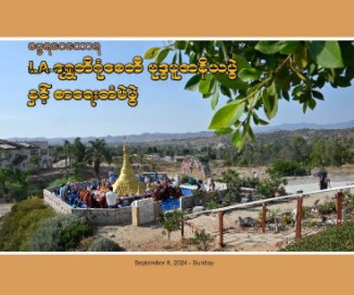 Annual LA Shwedagone Pagoda book cover