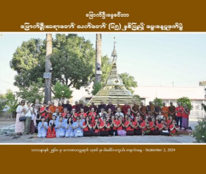 2024 Mrauk Oo Sayadaw 65 Birthday book cover