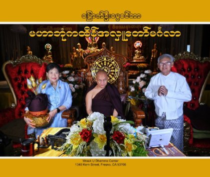 2024 Mrauk U Dhamma Center - Kathina robe offering ceremony book cover