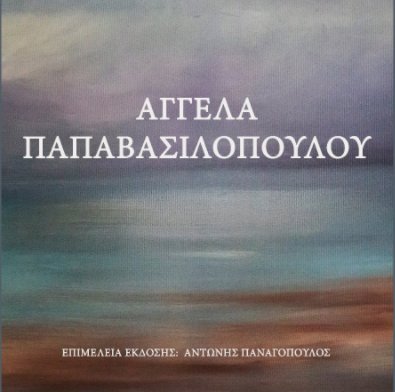 Angela Papavasilopoulou book cover