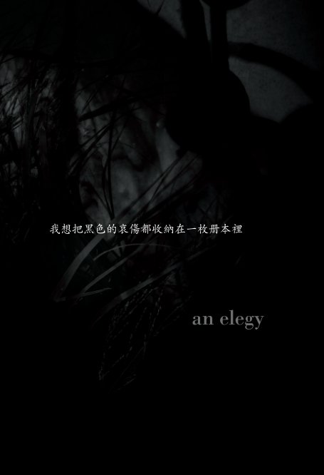 View an elegy by Lee Ka-sing