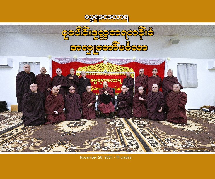 Ver 2024_Dhamma Yawei Tawya - Ordination and Retreat por Henry Kao