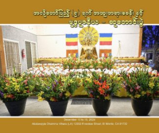 2024 Alodawpyie 5 days Retreat and Buddha Puizaniya - Su Taung pywe book cover