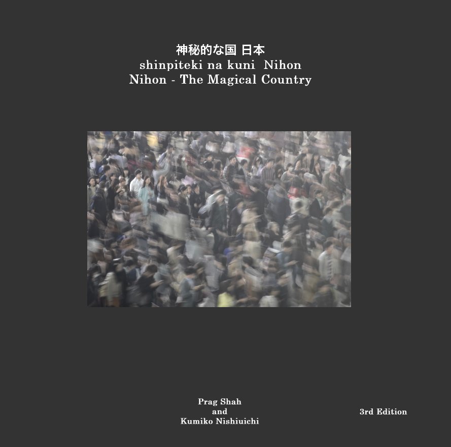 View 神秘的な国 日本 shinpiteki na kuni Nihon by Prag Shah and K. Nishiuichi