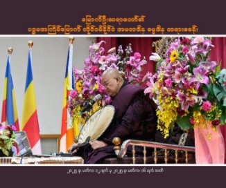Mrauk Oo Sayadaw - 5th time 5 days Retreat - Draft-do not order book cover