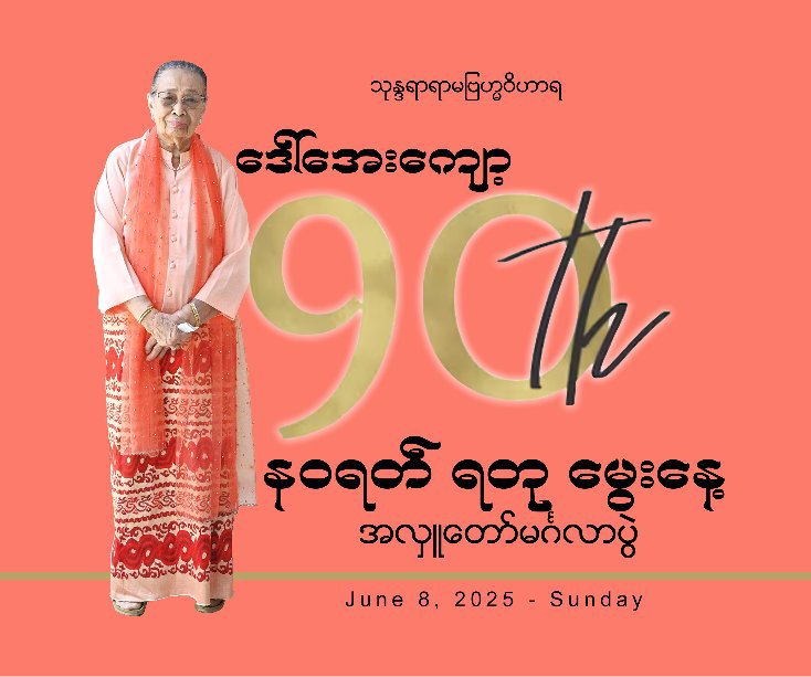 View 2025 Daw Aye Kywa 90th Birthday by Henry Kao