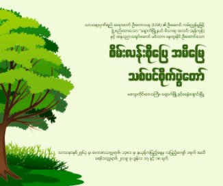 Tree Planting Ceremony book cover