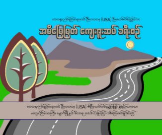 A Journey of gratitude to the motherland book cover