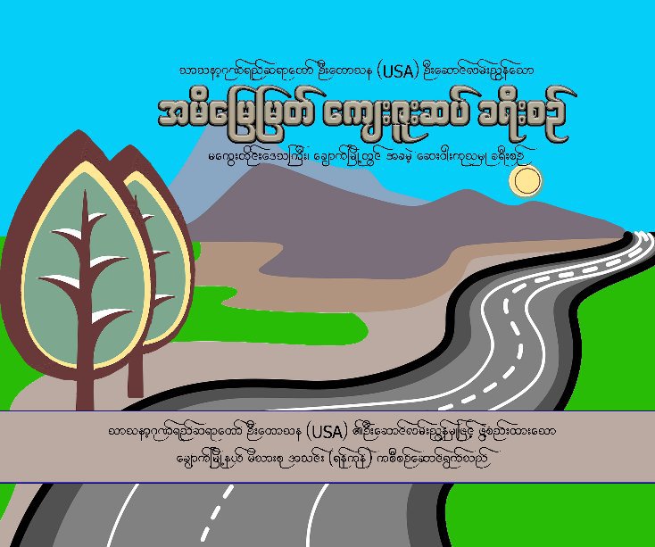 View A Journey of gratitude to the motherland by Henry Kao