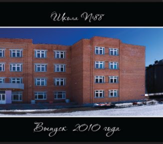 Tyumen, school№88,2010 year book cover
