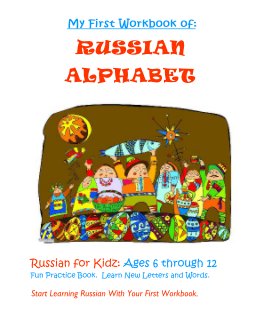 My First Workbook of: RUSSIAN ALPHABET book cover