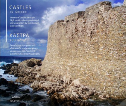 Castles in Greece - Κάστρα στην Ελλάδα book cover