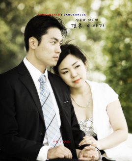 Y O U N G M E K I M | S A N G E U N L E E ììê³¼ ìë¯¸ì ê²°í¼ ì´ì¼ê¸° book cover