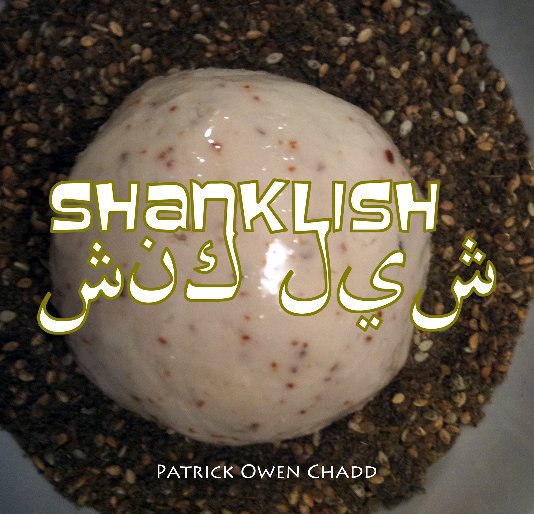 Ver Shanklish por Patrick Owen Chadd