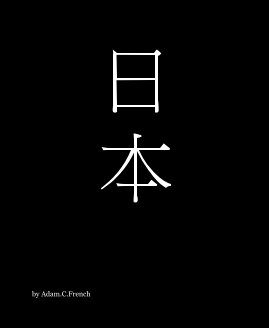 日 本 book cover