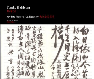 Family Heirloom 传家宝 book cover