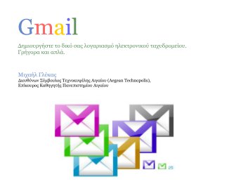 Gmail book cover