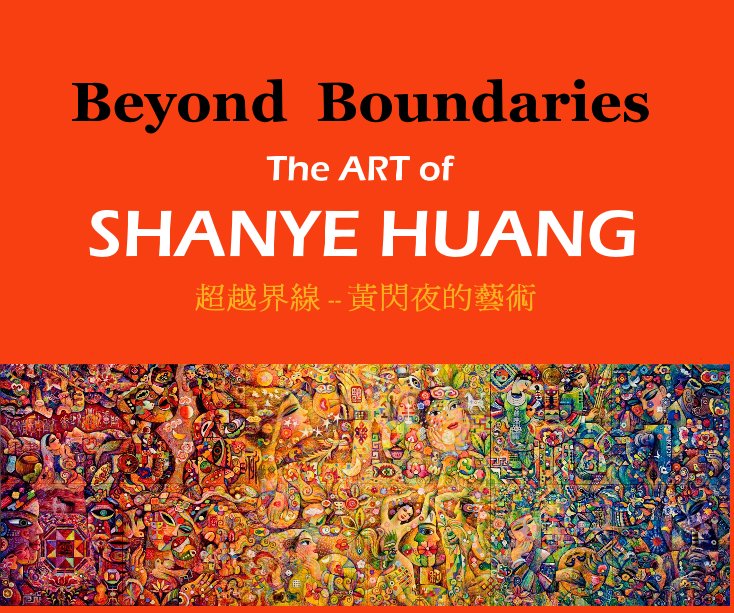 View Beyond Boundaries (hardcover) by SHANYE HUANG
