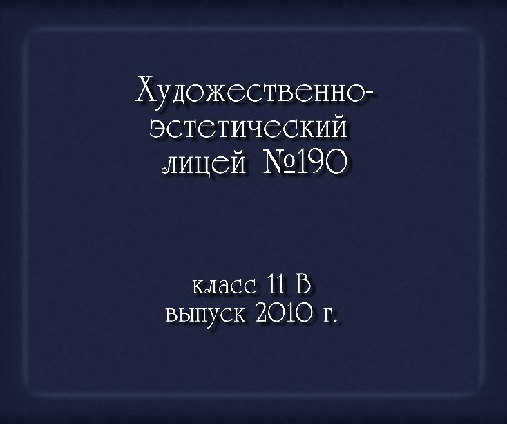 View school album by ksandr and anna