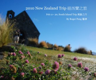 2010 New Zealand Trip 紐西蘭之旅 book cover