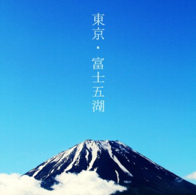 Tokyo . Fuji Mountain book cover